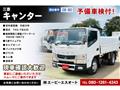 2013 Mitsubishi Canter