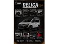 2013 Mitsubishi Delica D5