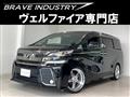 2017 Toyota Vellfire