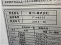 2014 Isuzu Isuzu Others