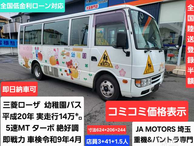 2008 Mitsubishi Mitsubishi Others