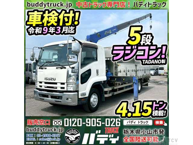 2014 Isuzu Isuzu Others