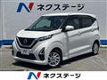 2021 Nissan DAYZ