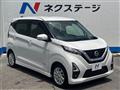 2021 Nissan DAYZ