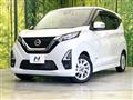 2022 Nissan DAYZ