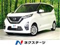 2022 Nissan DAYZ
