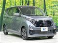 2025 Nissan DAYZ