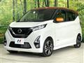 2019 Nissan DAYZ