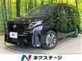 2024 Nissan Serena