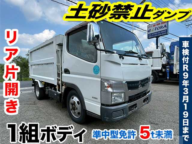 2015 Mitsubishi Canter