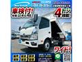 2026 Hino Dutro