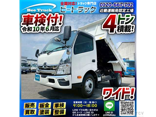 2026 Hino Dutro