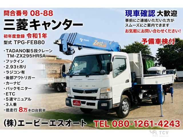 2019 Mitsubishi Canter
