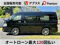 2022 Toyota Hiace Van