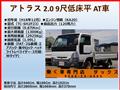 2006 Nissan Atlas