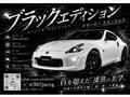2013 Nissan Fairlady Z
