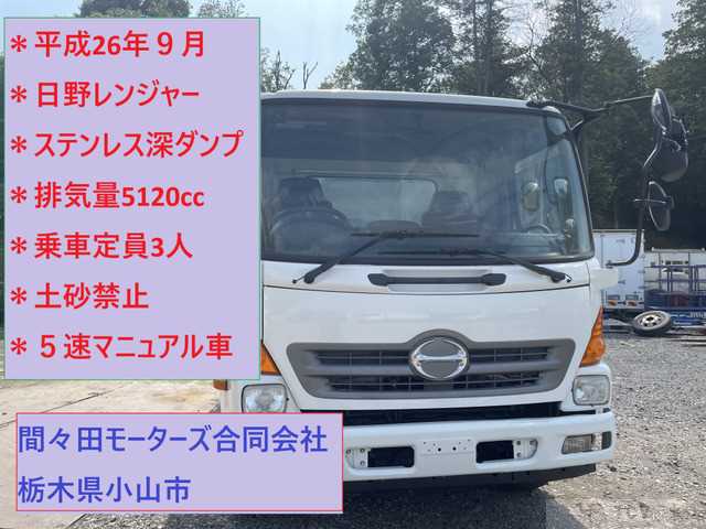 2014 Hino Hino Others