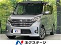 2015 Nissan DAYZ ROOX