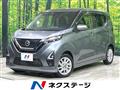 2022 Nissan DAYZ