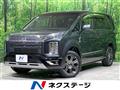 2023 Mitsubishi Delica D5