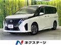 2023 Nissan Serena