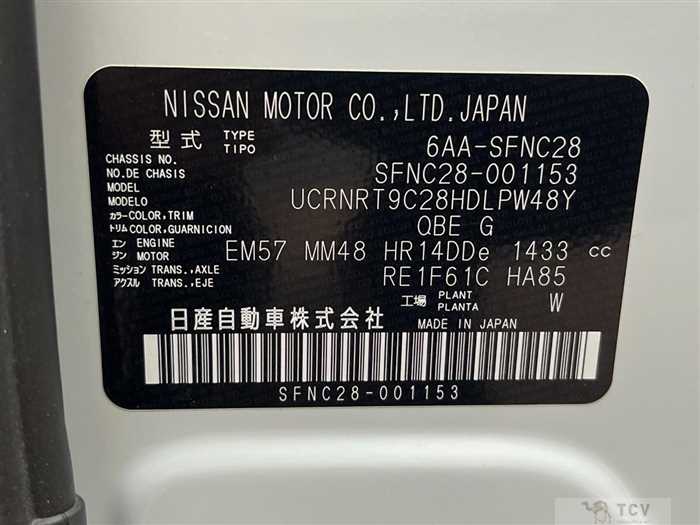 2024 Nissan Serena