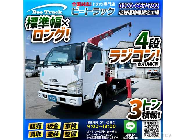 2012 Isuzu Isuzu Others