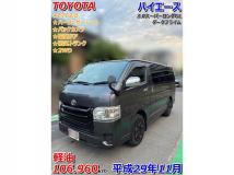 2017 Toyota Hiace Van