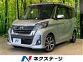 2017 Nissan DAYZ ROOX