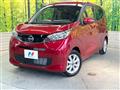 2025 Nissan DAYZ