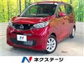 2025 Nissan DAYZ