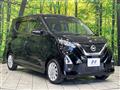 2021 Nissan DAYZ