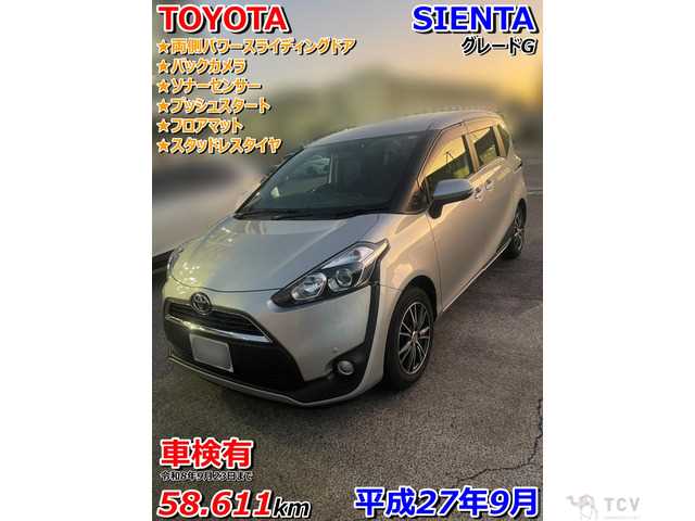 2015 Toyota Sienta