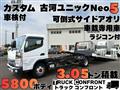 2019 Mitsubishi Canter