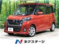 2017 Nissan DAYZ ROOX