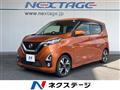 2019 Nissan DAYZ