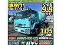 2015 Isuzu Isuzu Others