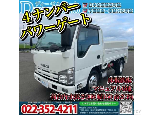 2014 Isuzu Isuzu Others