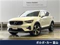2023 Volvo XC40