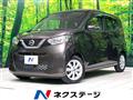 2020 Nissan DAYZ