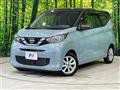 2023 Nissan DAYZ