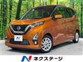 2019 Nissan DAYZ