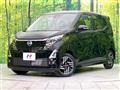 2025 Nissan DAYZ