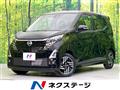 2025 Nissan DAYZ