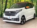 2025 Nissan DAYZ
