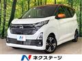 2025 Nissan DAYZ