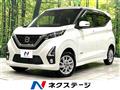2019 Nissan DAYZ