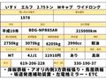 2007 Isuzu Isuzu Others
