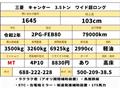2020 Mitsubishi Canter