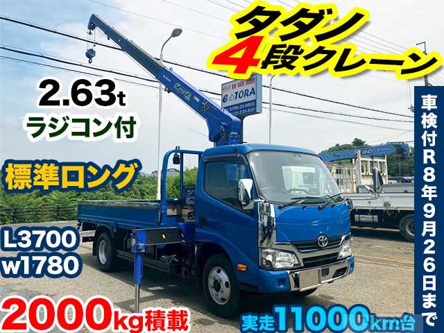 2018 Toyota Dyna Truck